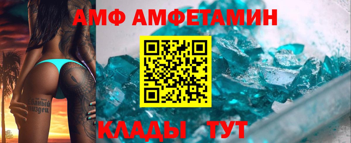 АМФЕТАМИН  Тара  Амфетамин VHQ 