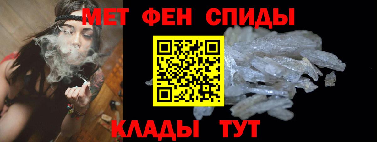 АМФЕТАМИН Розовый  Вход с VPN  АМФ  Тара 