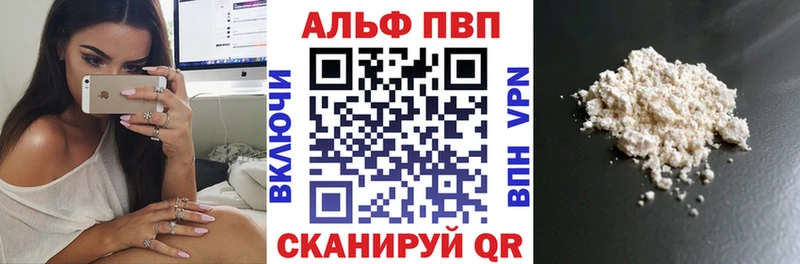 A-PVP Соль  Тара 