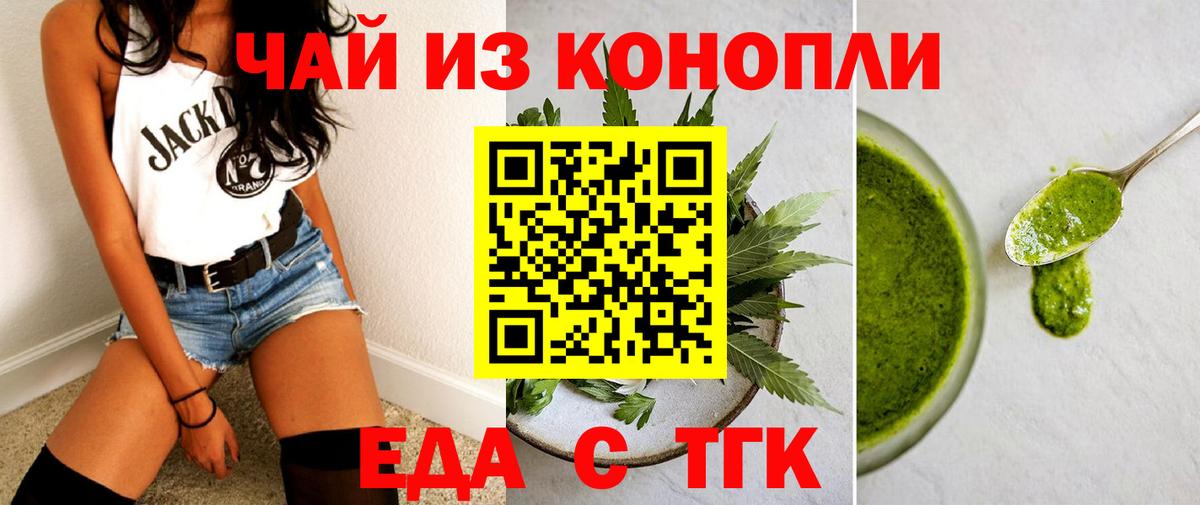 Тара  Еда ТГК марихуана  Вход с VPN 