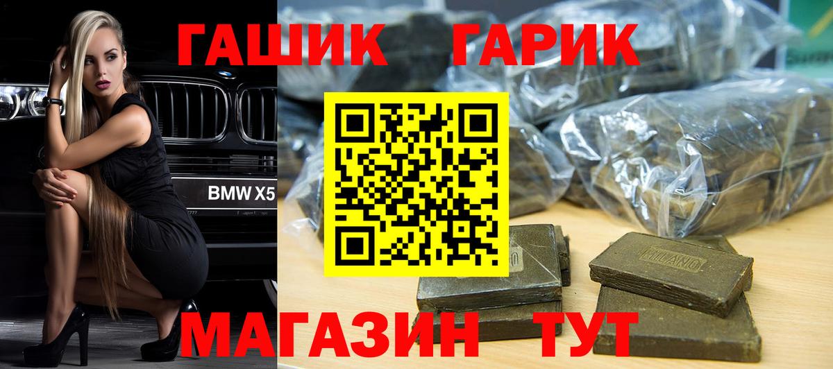 ГАШ  Вход с VPN  ГАШИШ 40% ТГК  Тара  ГАШИШ VHQ 