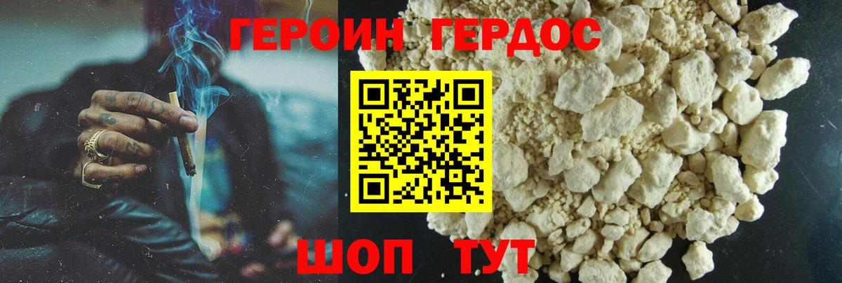 Героин Heroin  ГЕРОИН  Тара 