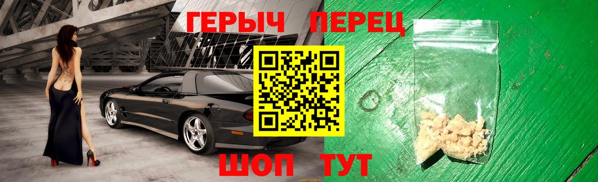 ГЕРОИН герыч  Вход с VPN  ГЕРОИН  Тара 