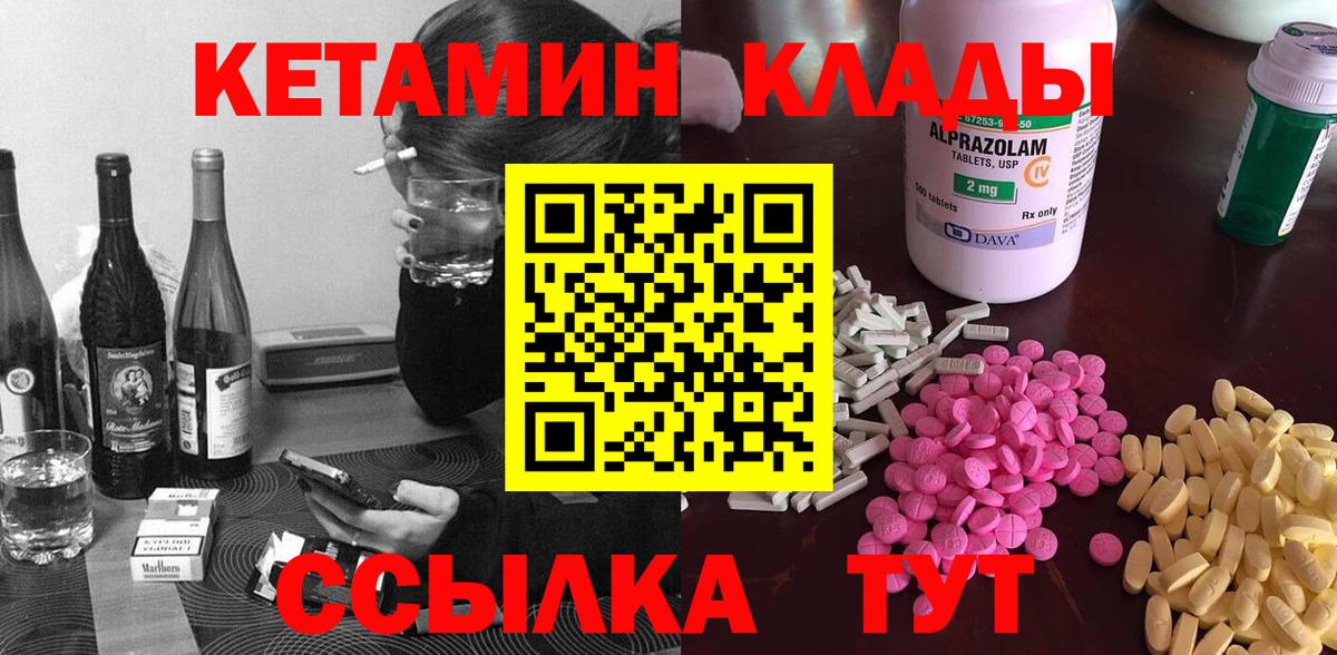 mega сайт  Вход с VPN  Тара  Кетамин VHQ  КЕТАМИН VHQ 