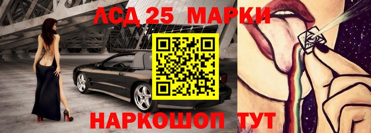 LSD-25 экстази кислота Тара
