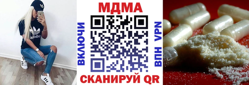 MDMA кристаллы  купить закладку  Тара 