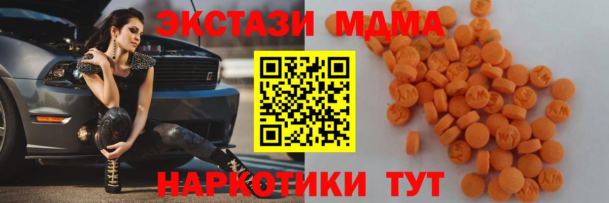МДМА  МДМА VHQ  Вход с VPN  Тара 