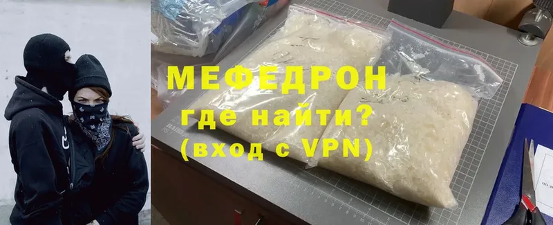 Мефедрон mephedrone  Тара 