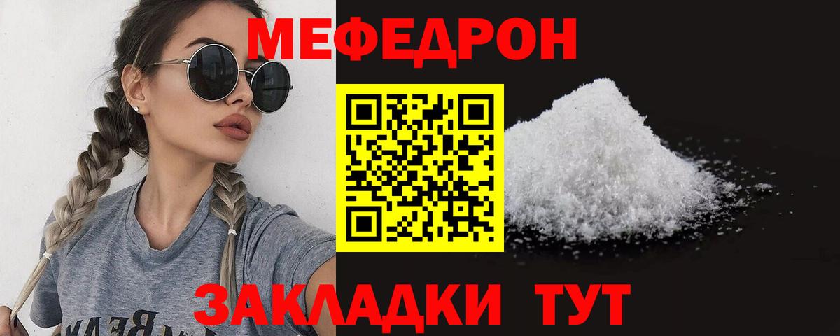 Мефедрон mephedrone  Тара  Меф  Мефедрон VHQ 