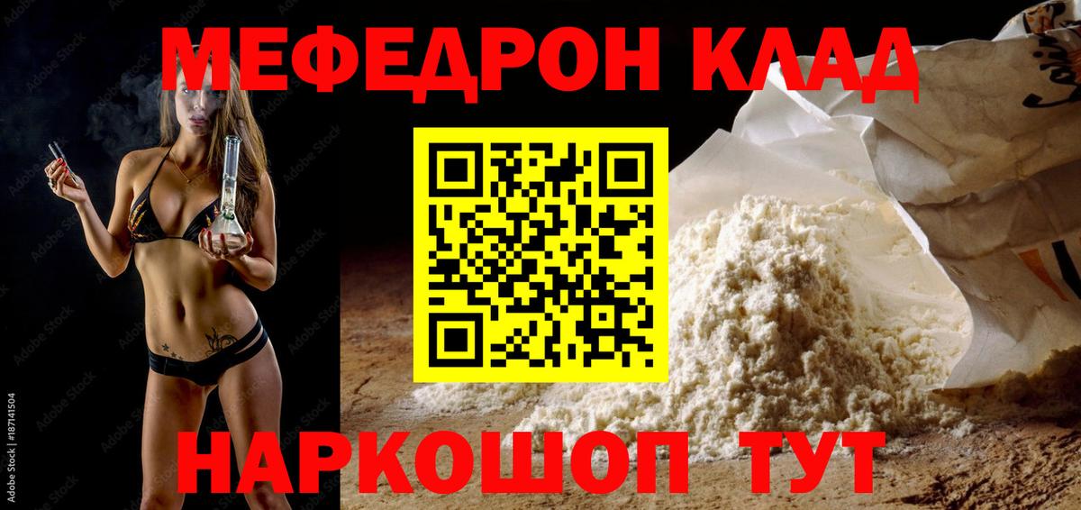 Меф  Тара