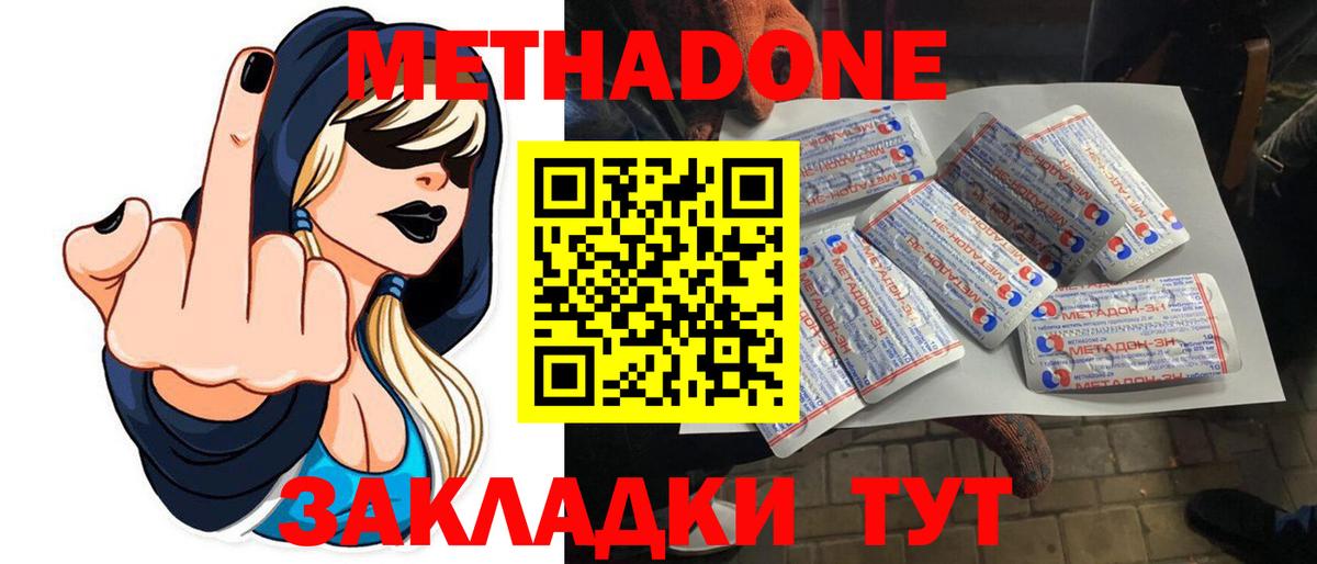 МЕТАДОН белоснежный  Вход с VPN  MEGA ССЫЛКА  МЕТАДОН methadone  Тара 