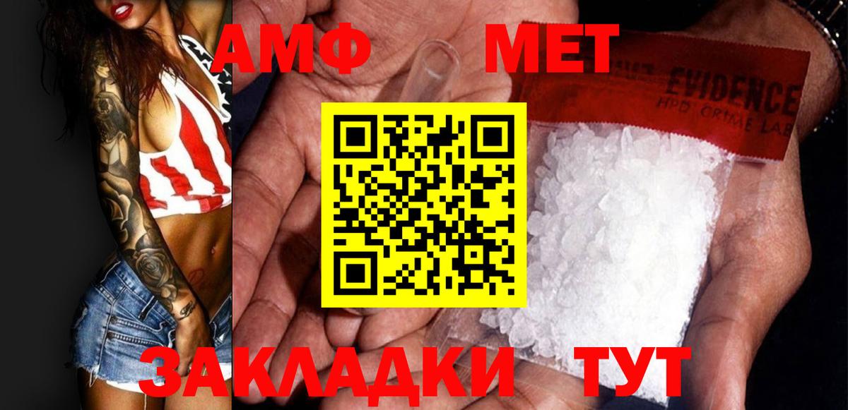 МЕТАМФЕТАМИН пудра Тара