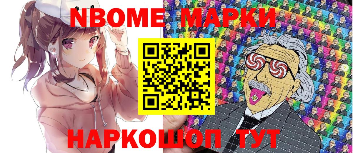 Наркотические марки 1,8мг Тара