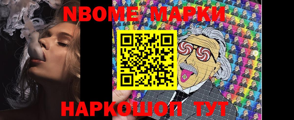 Тара  Марки NBOMe 1500мкг  Марки NBOMe  Марки NBOMe 1500мкг  Вход с VPN 