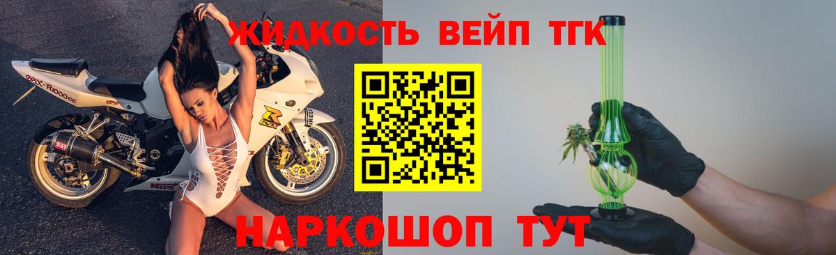 Тара  ТГК концентрат  Вход с VPN  Дистиллят ТГК вейп с тгк 